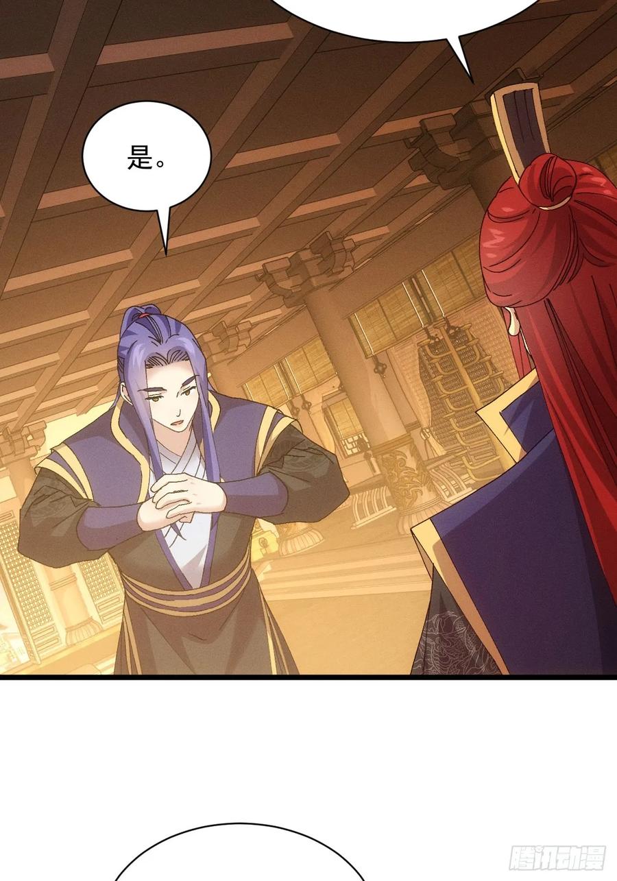王者大师兄(我就是不按套路出牌 第286话 富婆真的香 第54页