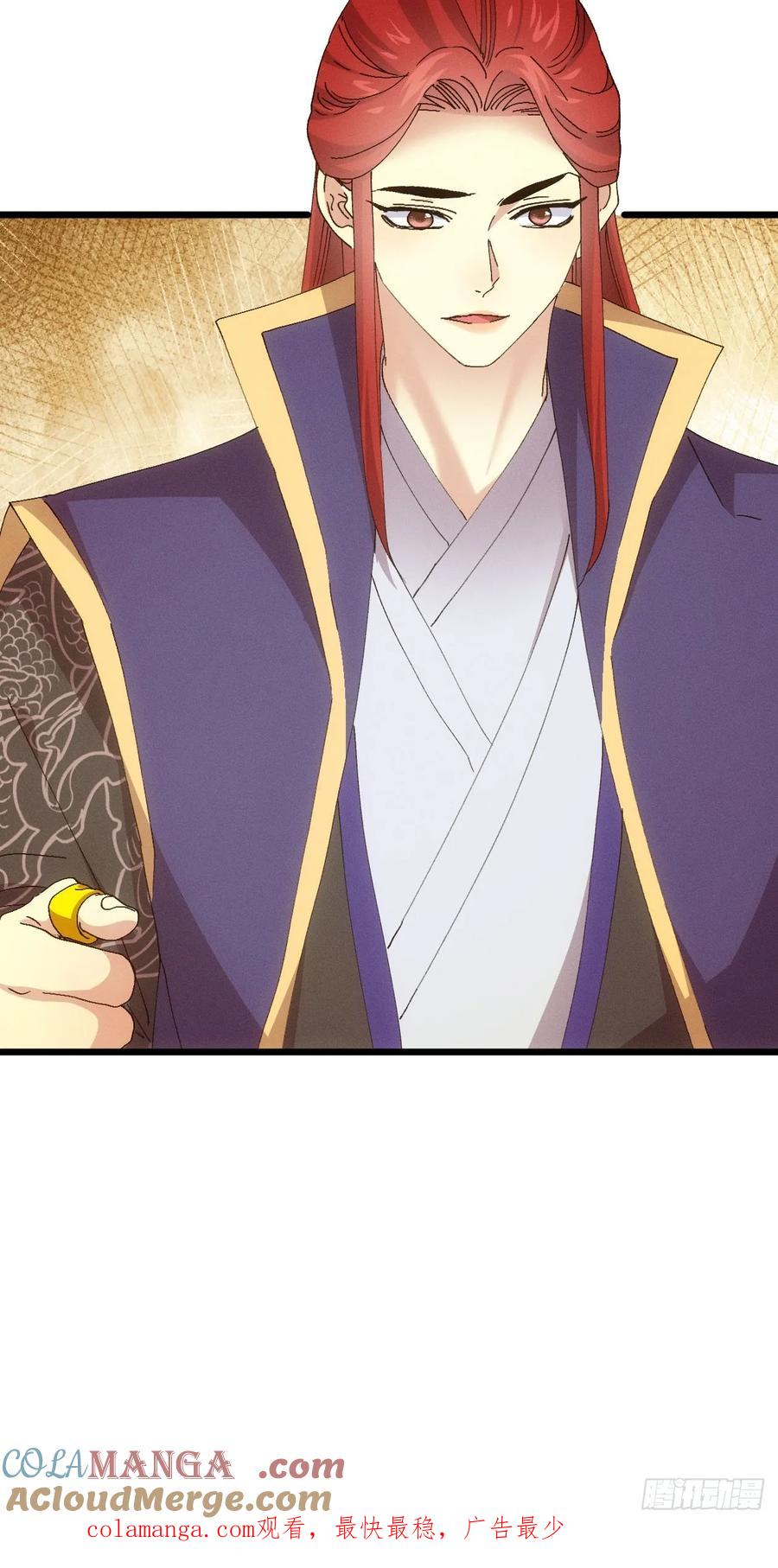 王者大师兄(我就是不按套路出牌 第286话 富婆真的香 第58页