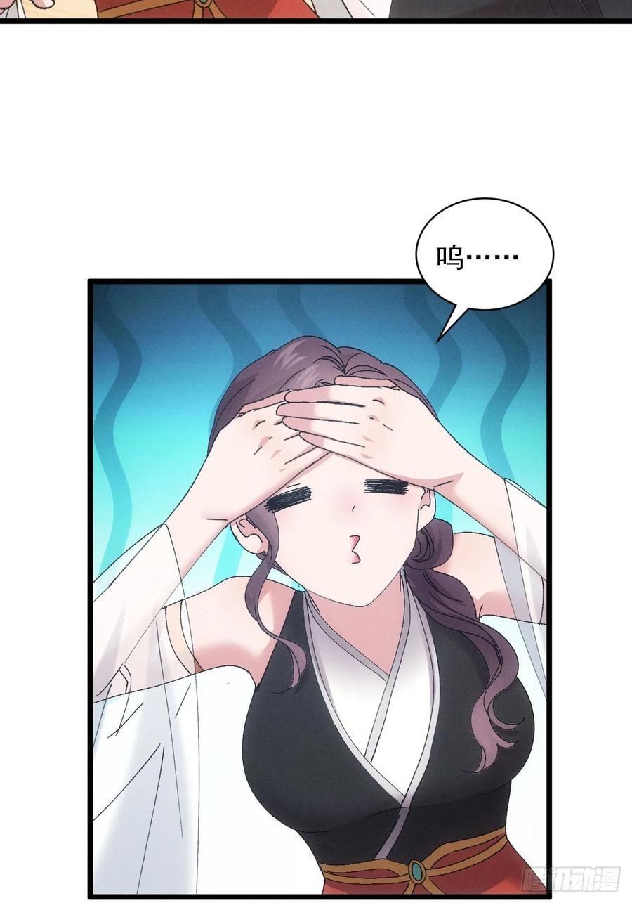 王者大师兄(我就是不按套路出牌 第286话 富婆真的香 第5页