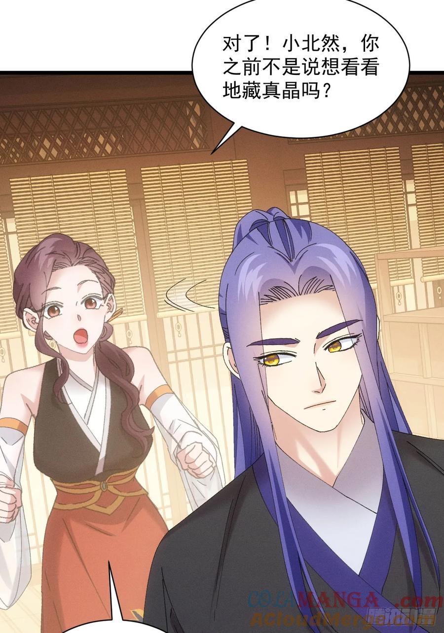 王者大师兄(我就是不按套路出牌 第286话 富婆真的香 第10页