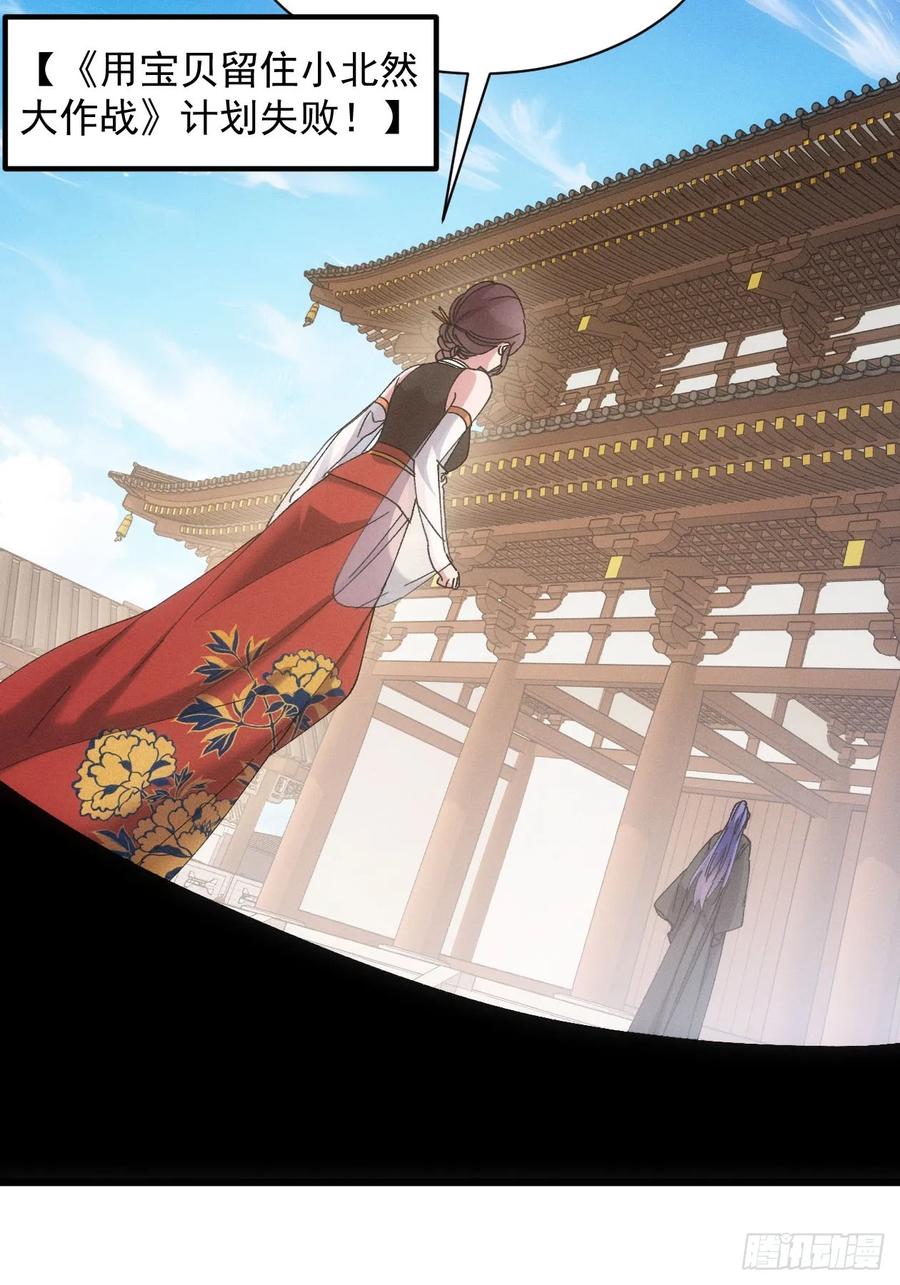 王者大师兄(我就是不按套路出牌 第286话 富婆真的香 第15页