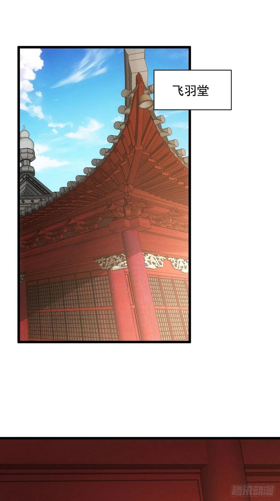 王者大师兄(我就是不按套路出牌 第286话 富婆真的香 第18页