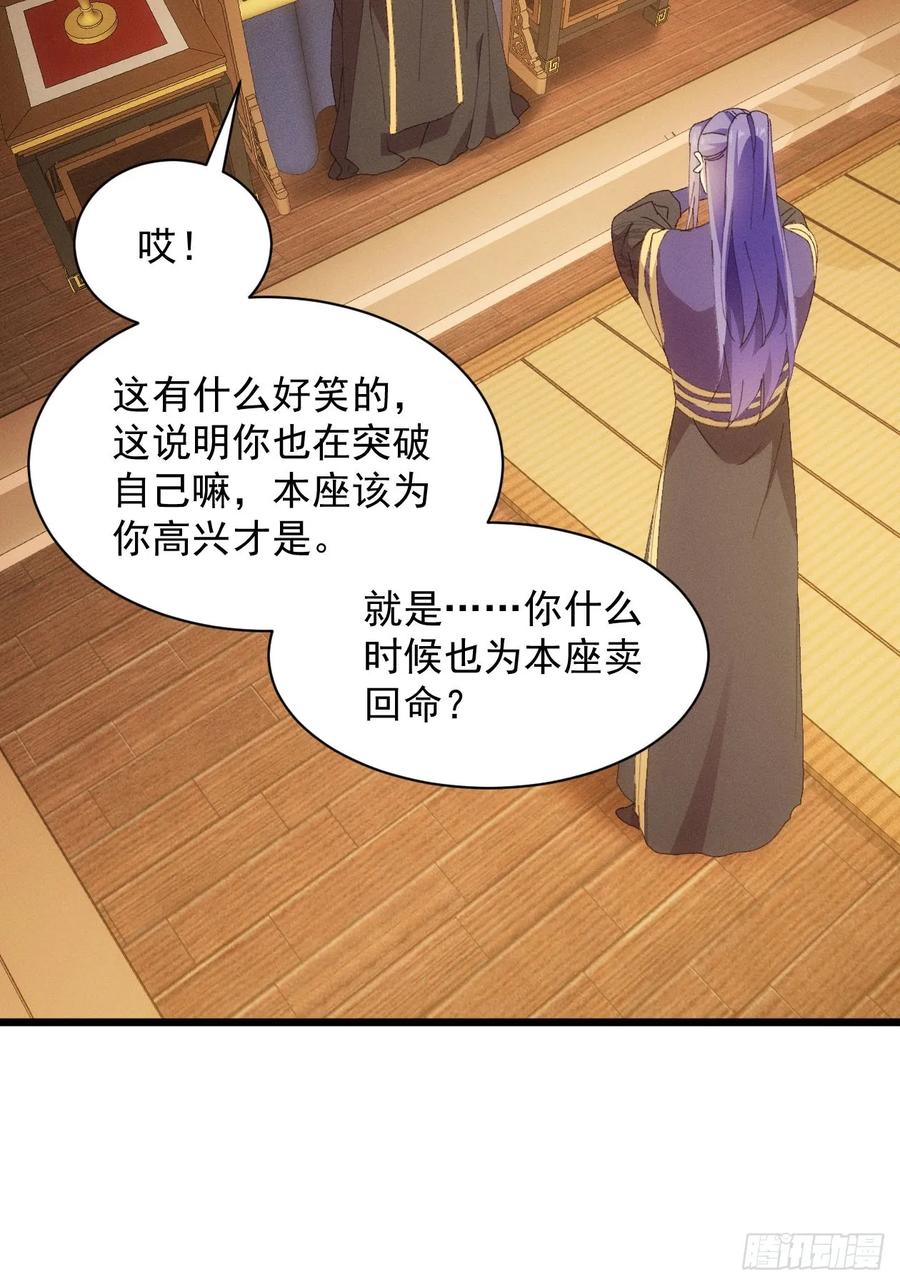 王者大师兄(我就是不按套路出牌 第286话 富婆真的香 第44页