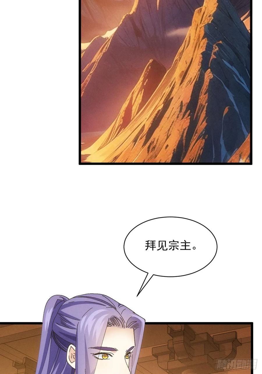 王者大师兄(我就是不按套路出牌 第286话 富婆真的香 第39页