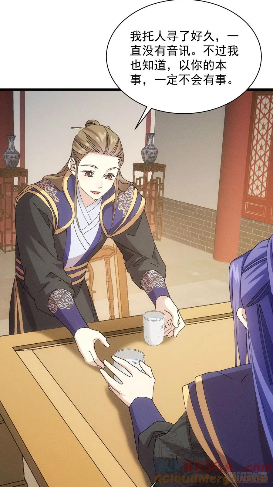 王者大师兄(我就是不按套路出牌 第286话 富婆真的香 第22页
