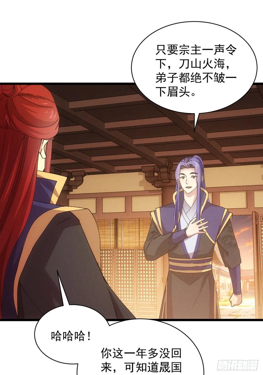 王者大师兄(我就是不按套路出牌 第286话 富婆真的香 第45页