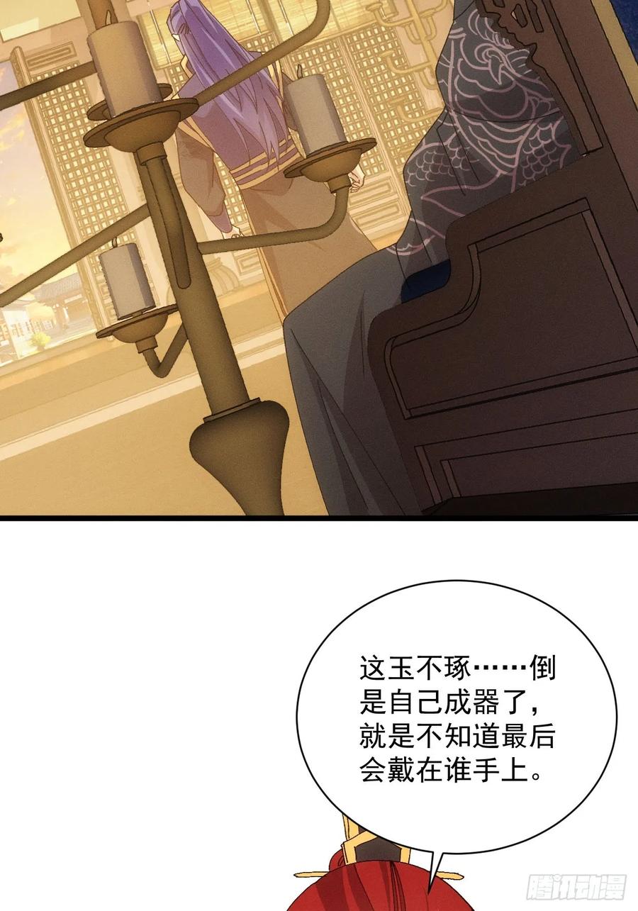 王者大师兄(我就是不按套路出牌 第286话 富婆真的香 第57页