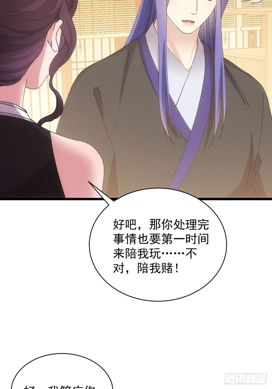 王者大师兄(我就是不按套路出牌 第286话 富婆真的香 第8页