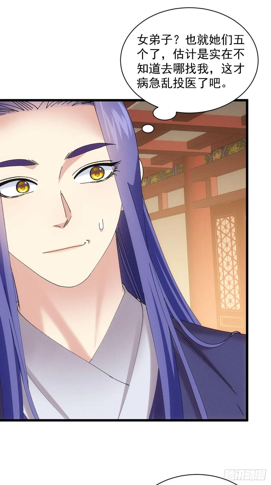 王者大师兄(我就是不按套路出牌 第286话 富婆真的香 第26页