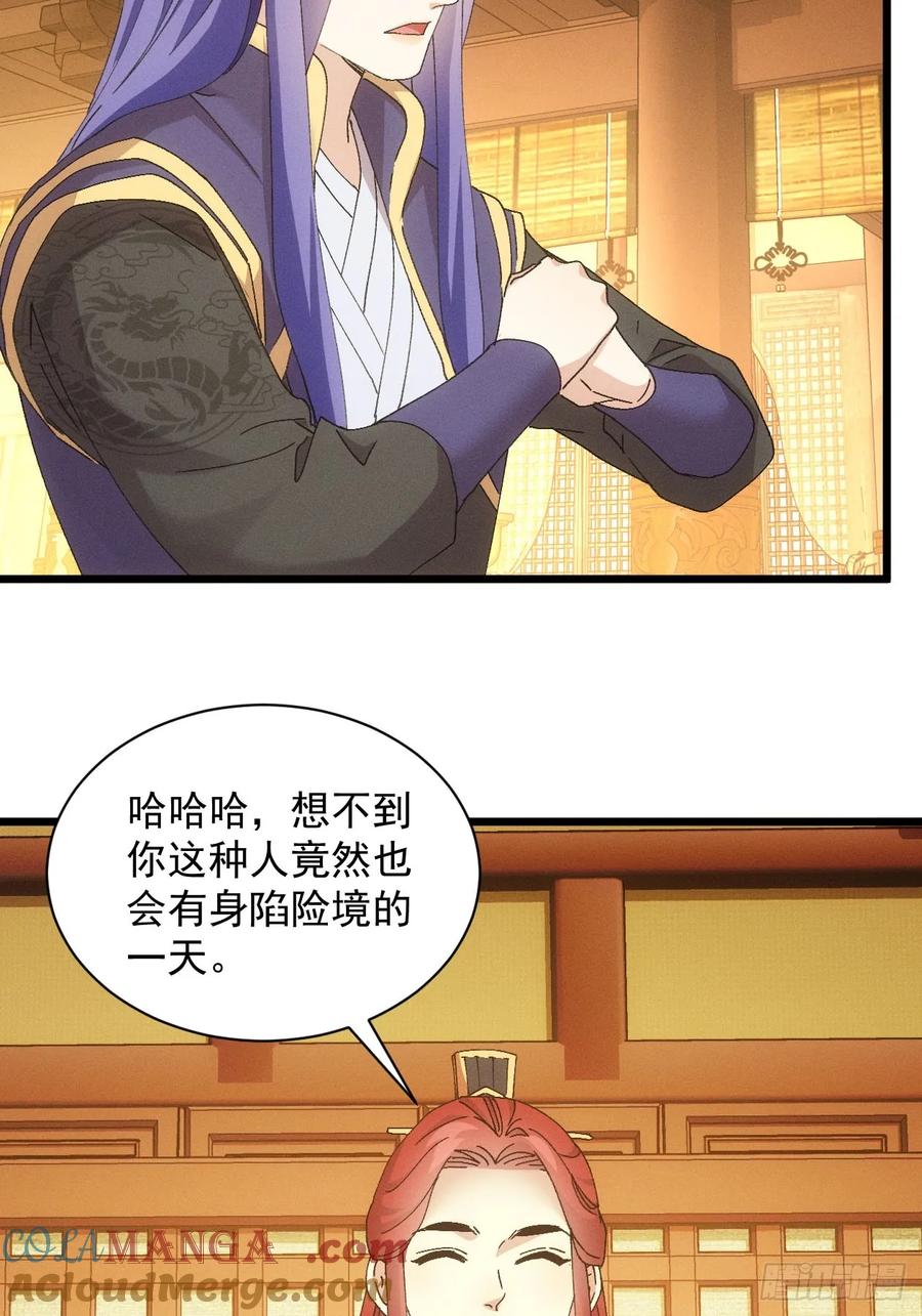 王者大师兄(我就是不按套路出牌 第286话 富婆真的香 第40页