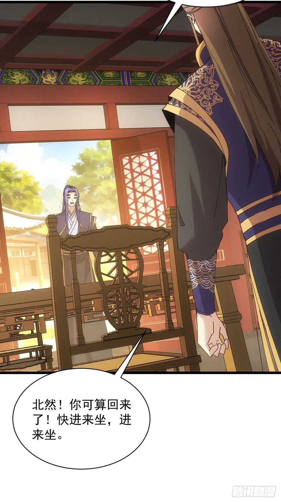 王者大师兄(我就是不按套路出牌 第286话 富婆真的香 第20页