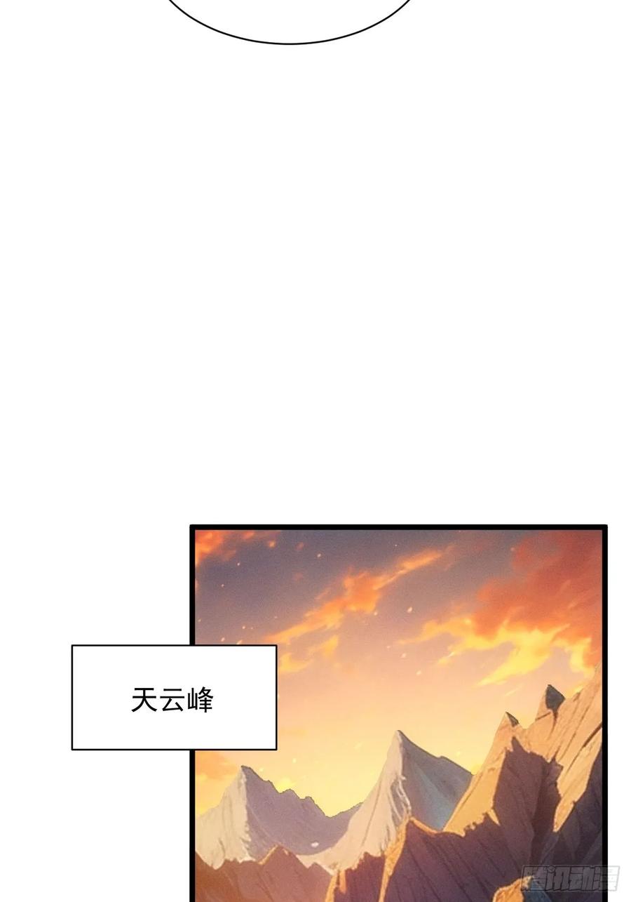 王者大师兄(我就是不按套路出牌 第286话 富婆真的香 第38页