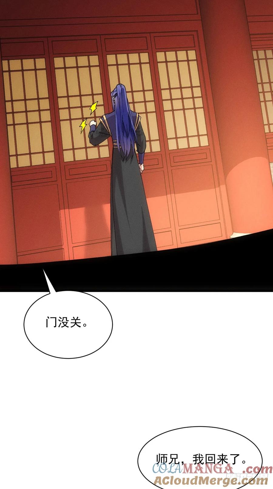 王者大师兄(我就是不按套路出牌 第286话 富婆真的香 第19页