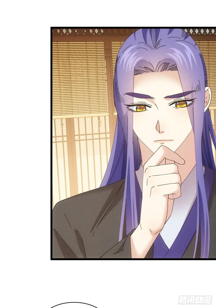 王者大师兄(我就是不按套路出牌 第286话 富婆真的香 第3页