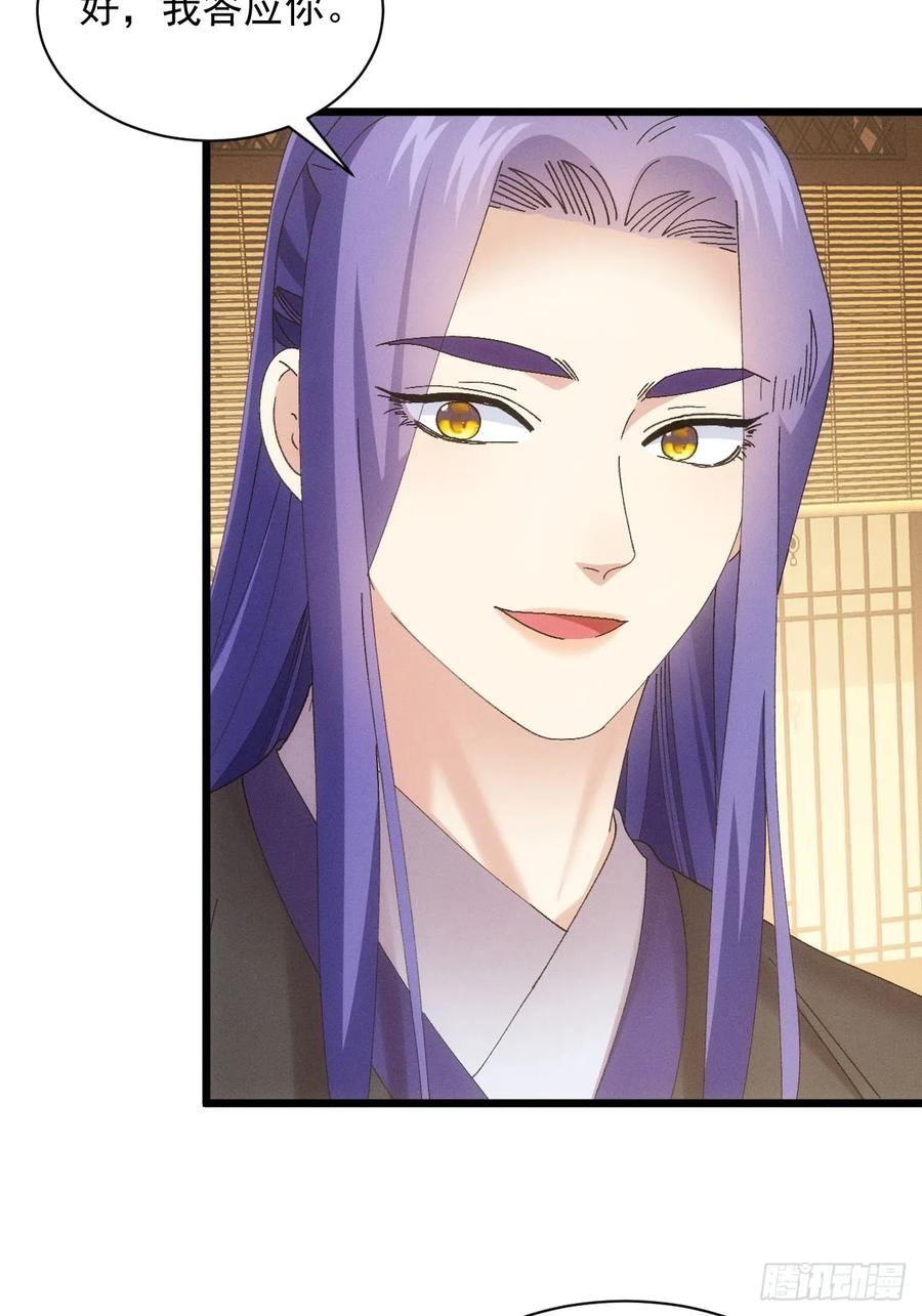 王者大师兄(我就是不按套路出牌 第286话 富婆真的香 第9页