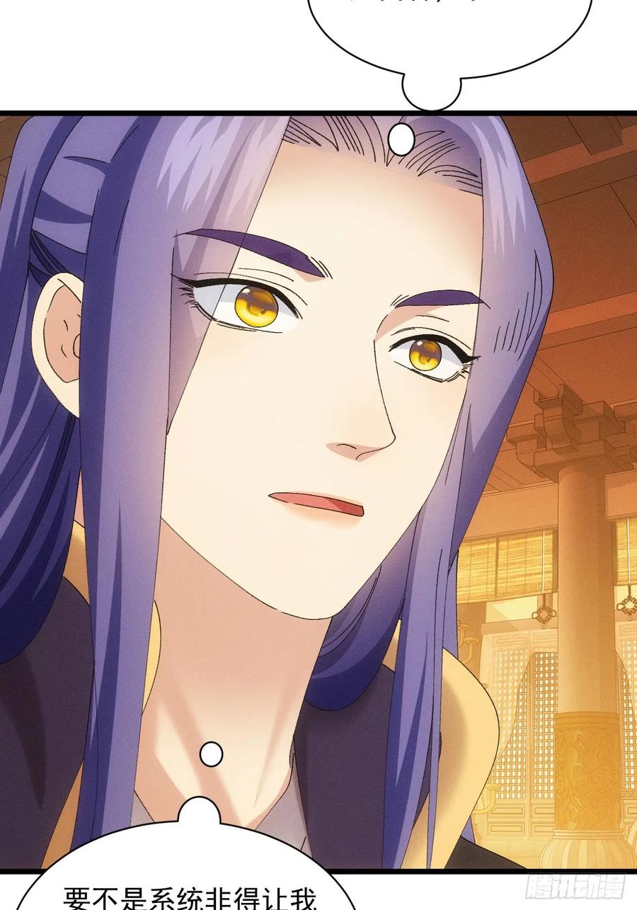 王者大师兄(我就是不按套路出牌 第286话 富婆真的香 第42页