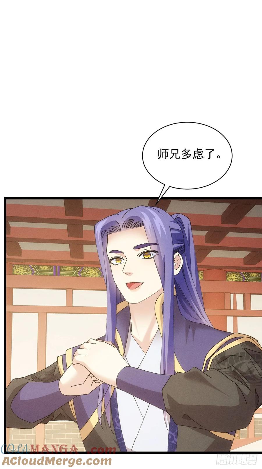 王者大师兄(我就是不按套路出牌 第286话 富婆真的香 第28页