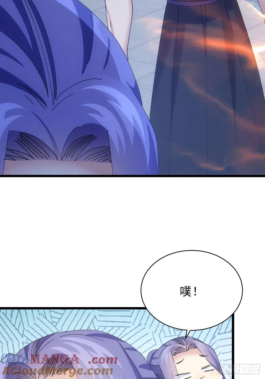 王者大师兄(我就是不按套路出牌 第287话 内忧外患 第7页