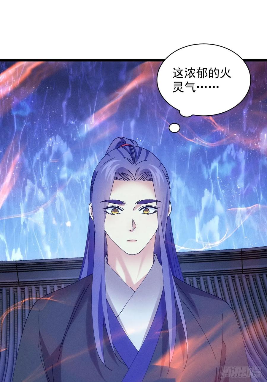 王者大师兄(我就是不按套路出牌 第287话 内忧外患 第5页