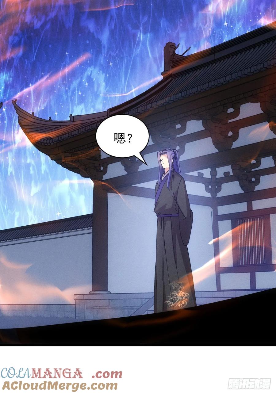 王者大师兄(我就是不按套路出牌 第287话 内忧外患 第4页