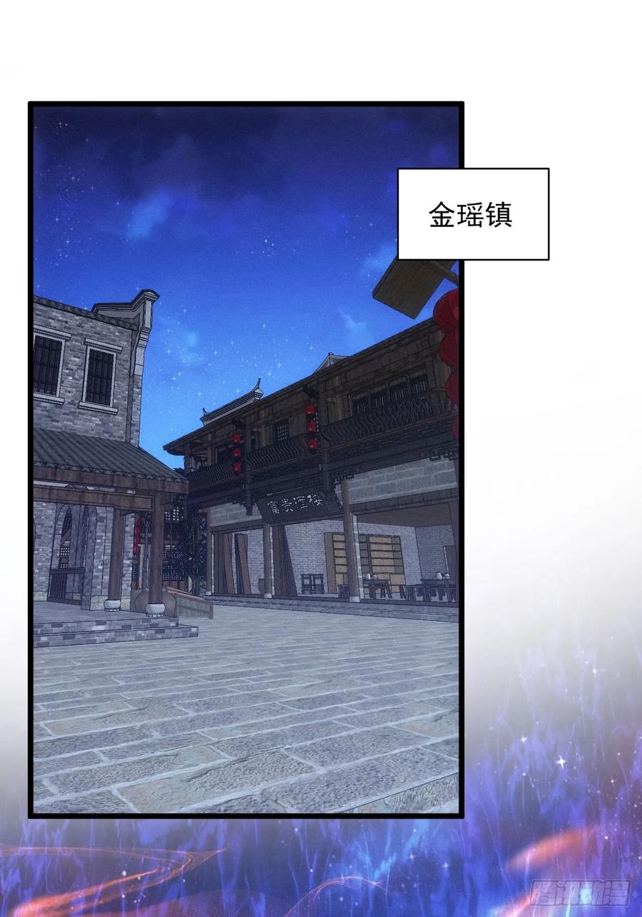 王者大师兄(我就是不按套路出牌 第287话 内忧外患 第3页