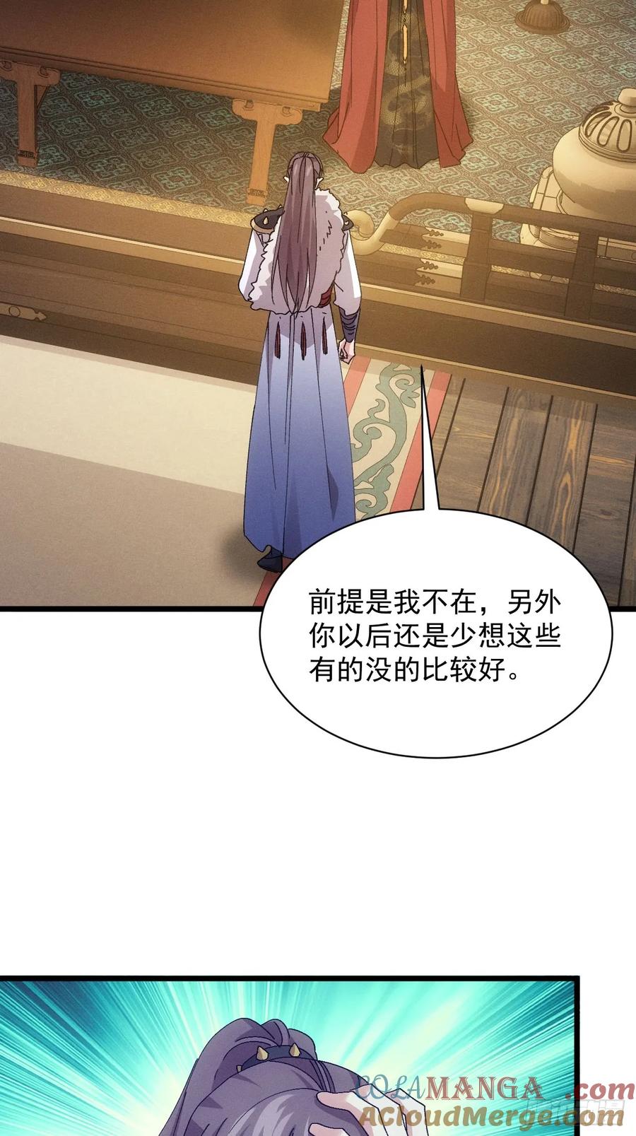 王者大师兄(我就是不按套路出牌 第287话 内忧外患 第55页