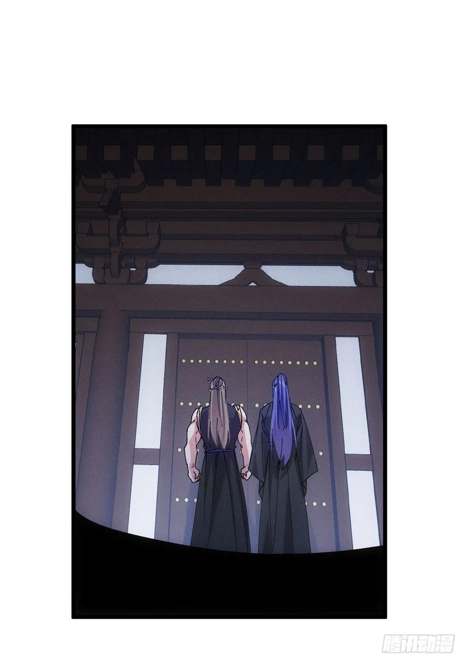 王者大师兄(我就是不按套路出牌 第287话 内忧外患 第18页