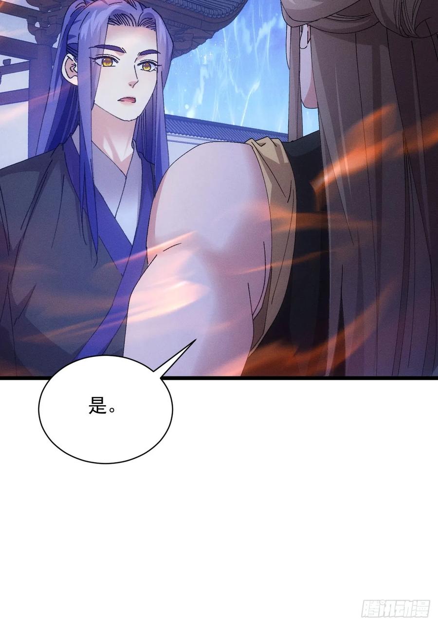 王者大师兄(我就是不按套路出牌 第287话 内忧外患 第17页
