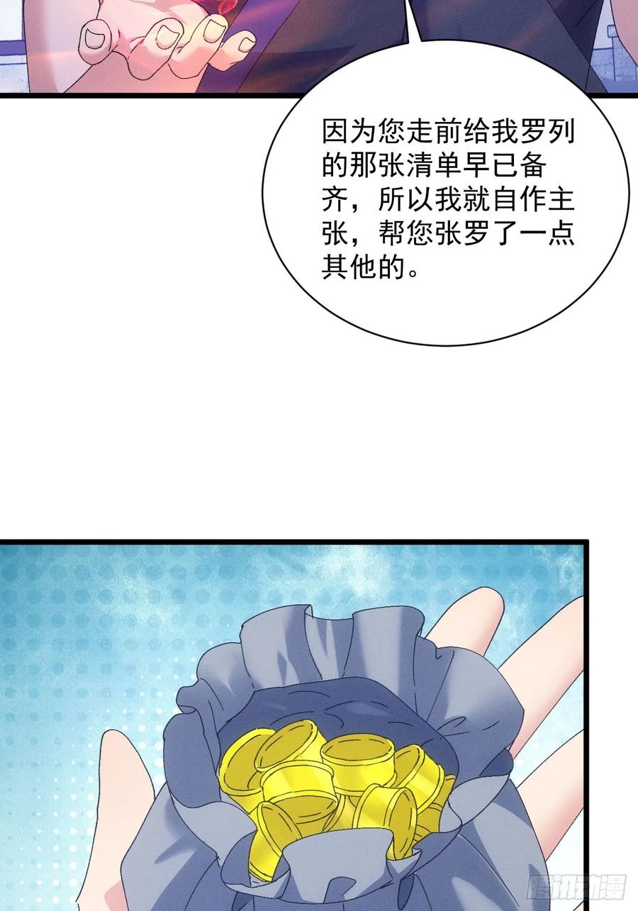 王者大师兄(我就是不按套路出牌 第287话 内忧外患 第15页