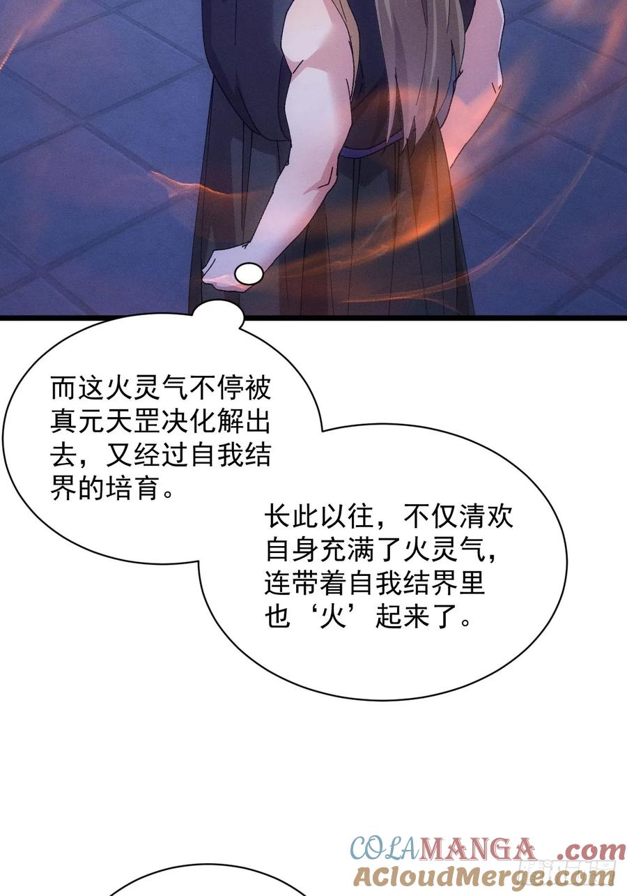 王者大师兄(我就是不按套路出牌 第287话 内忧外患 第13页