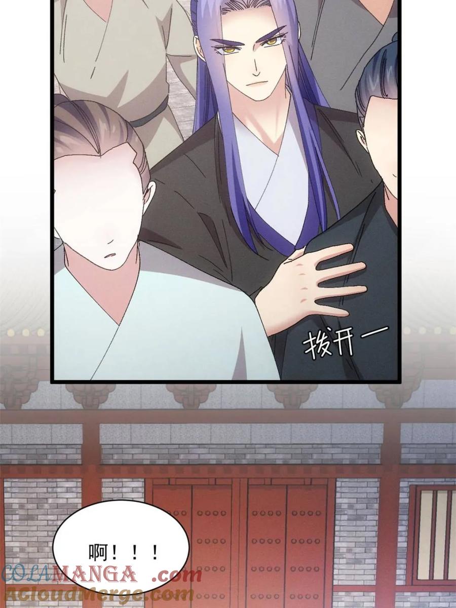 王者大师兄(我就是不按套路出牌 第288话 假和尚 第13页