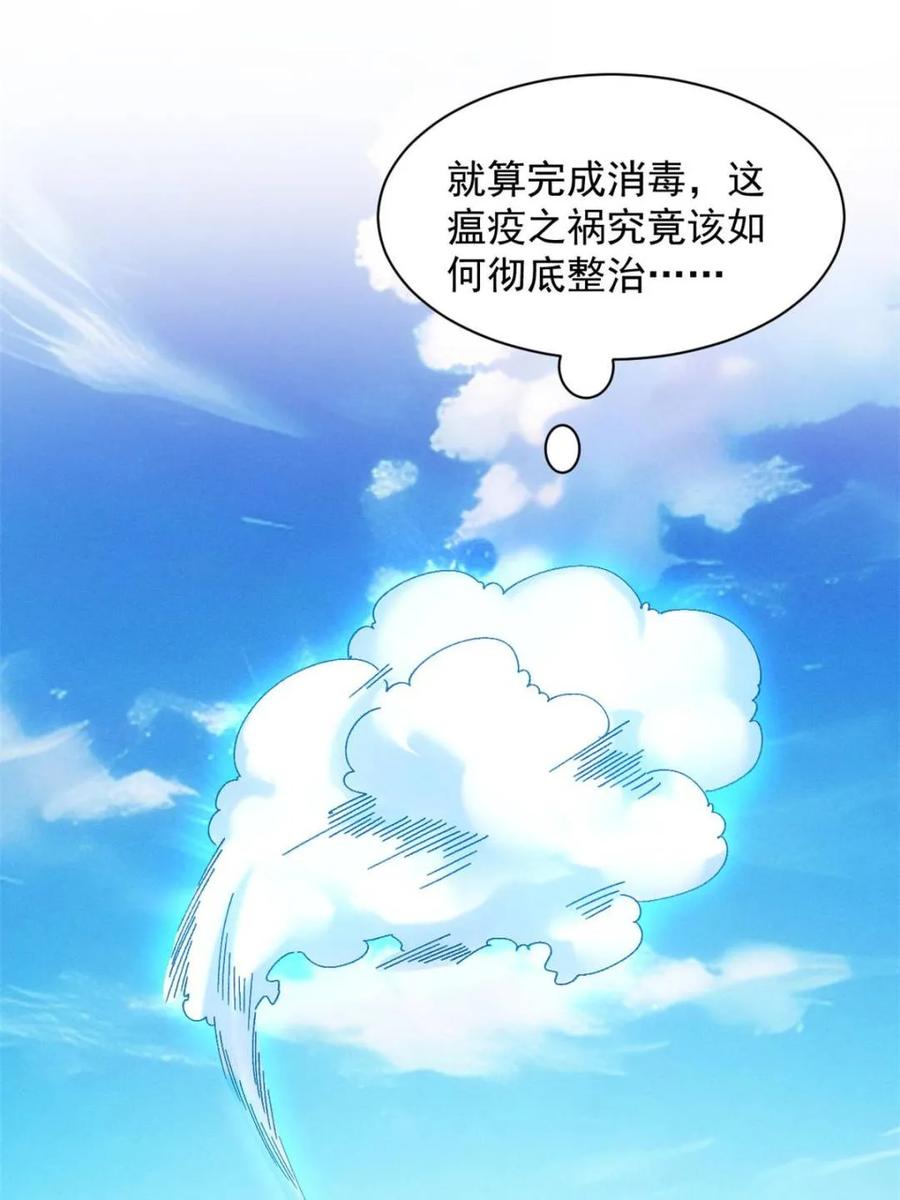王者大师兄(我就是不按套路出牌 第288话 假和尚 第2页
