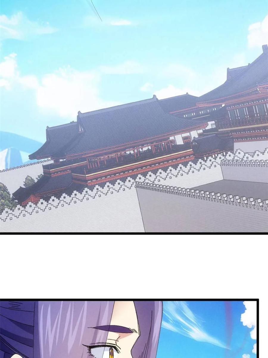 王者大师兄(我就是不按套路出牌 第288话 假和尚 第3页