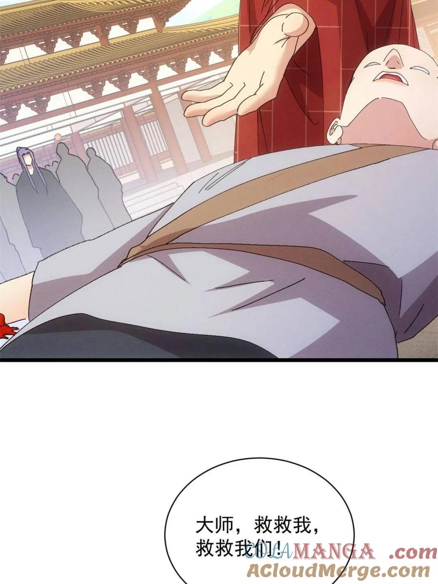 王者大师兄(我就是不按套路出牌 第288话 假和尚 第19页