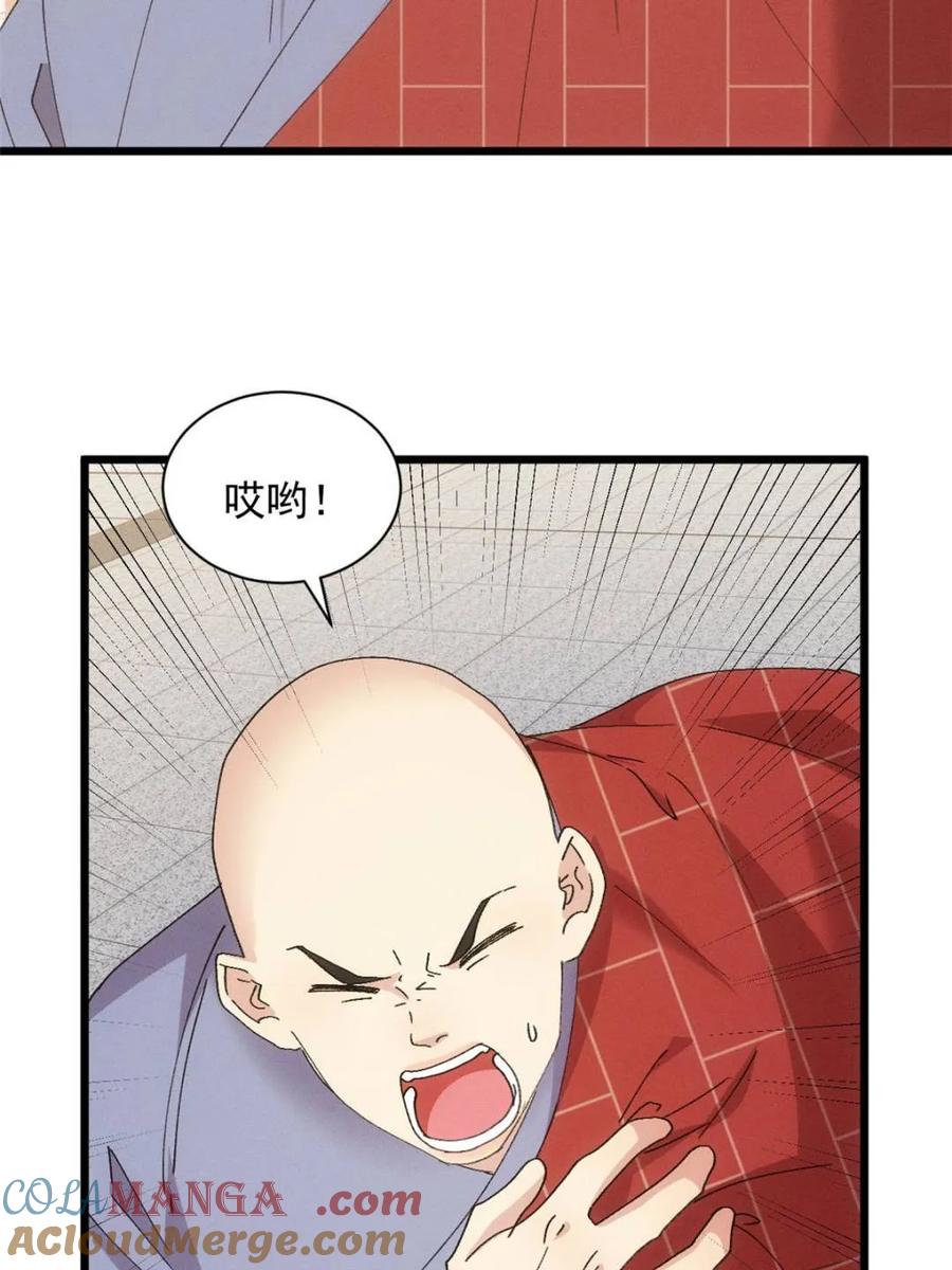 王者大师兄(我就是不按套路出牌 第288话 假和尚 第37页