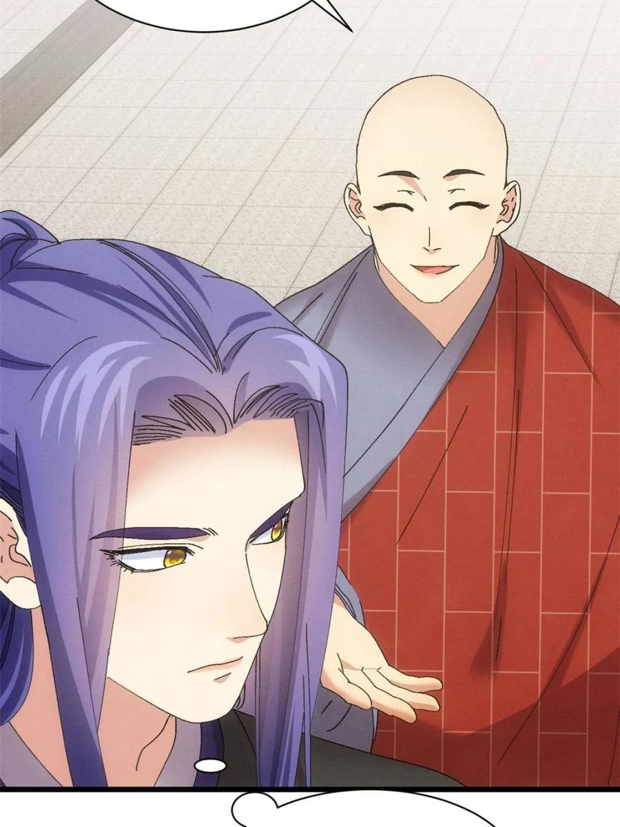 王者大师兄(我就是不按套路出牌 第288话 假和尚 第26页