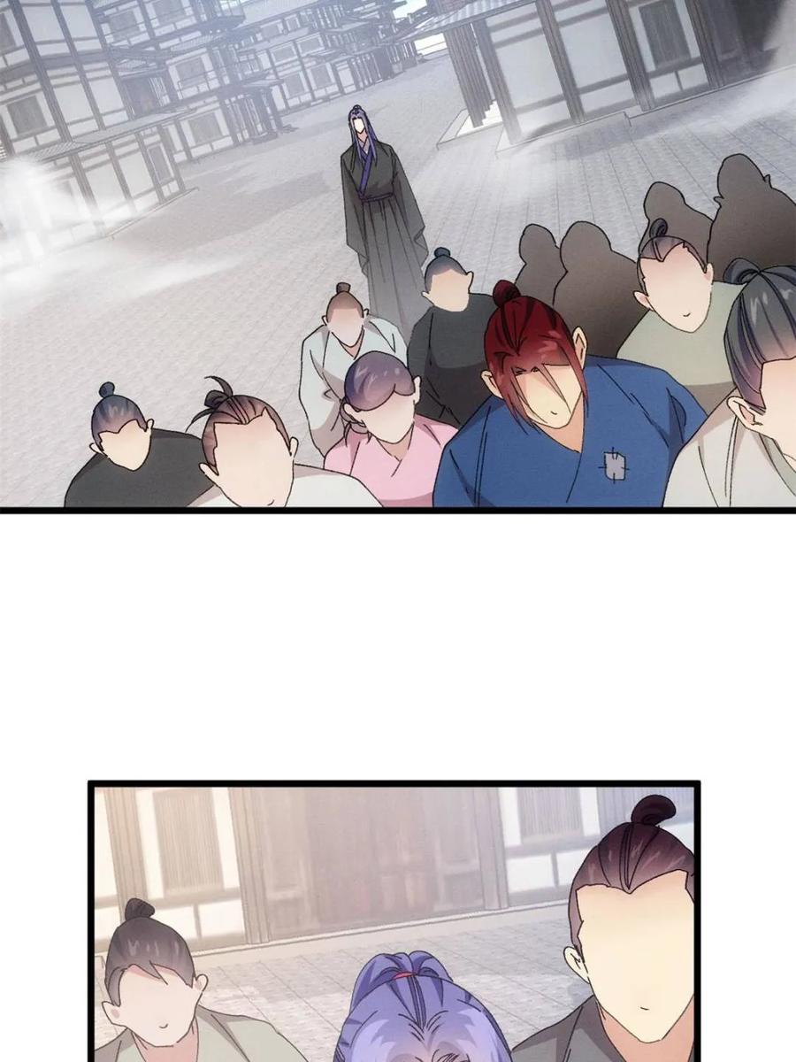 王者大师兄(我就是不按套路出牌 第288话 假和尚 第12页