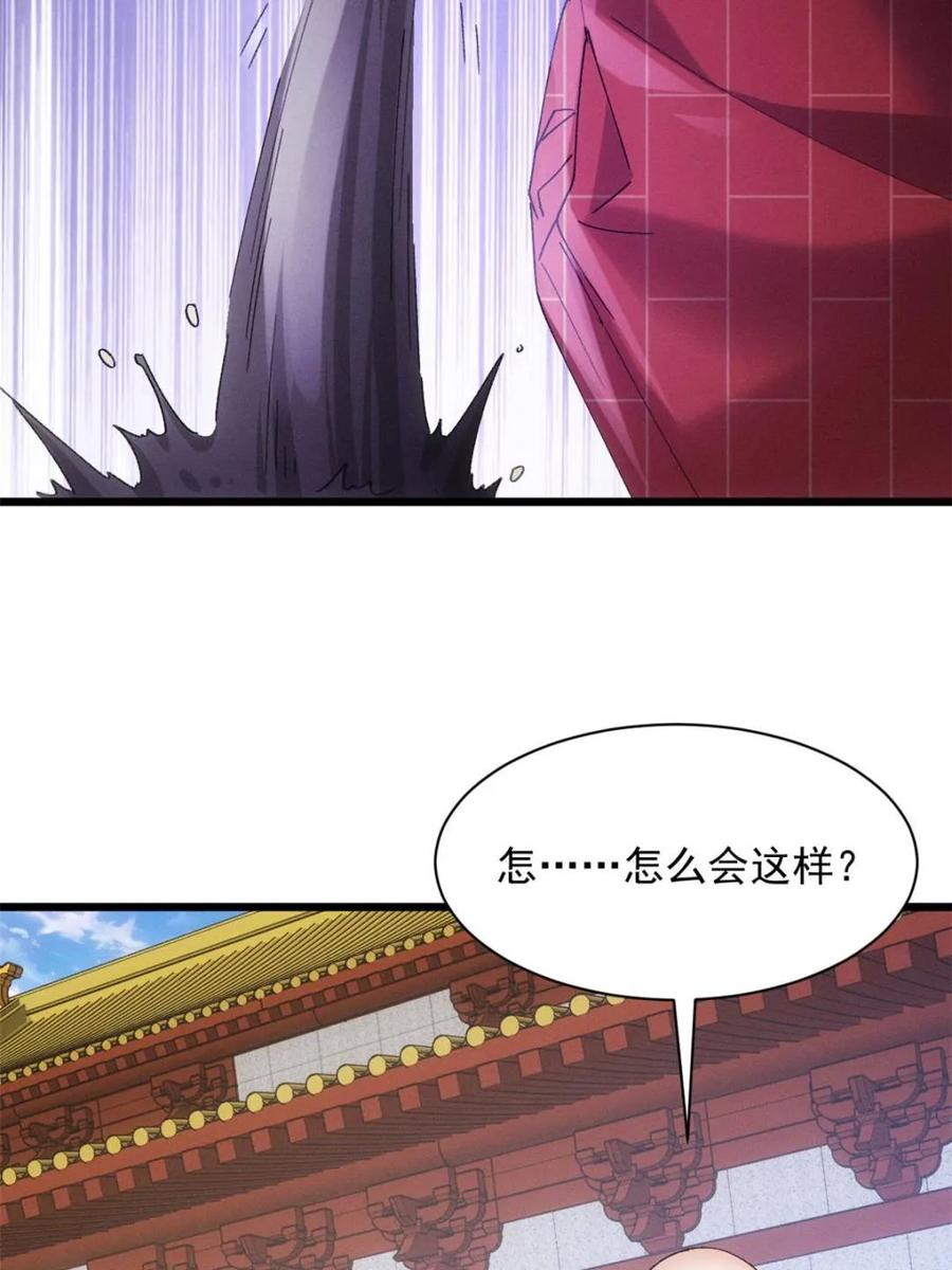 王者大师兄(我就是不按套路出牌 第288话 假和尚 第39页