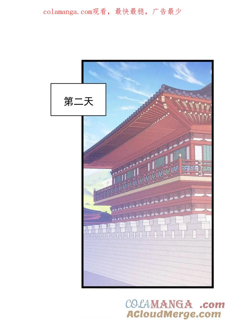 王者大师兄(我就是不按套路出牌 第288话 假和尚 第1页