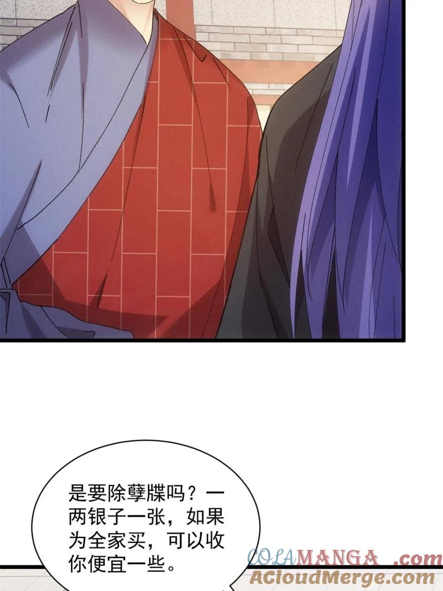 王者大师兄(我就是不按套路出牌 第288话 假和尚 第25页