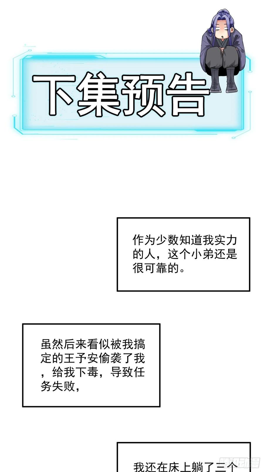 王者大师兄(我就是不按套路出牌 第28话 给师兄看看实力 第36页