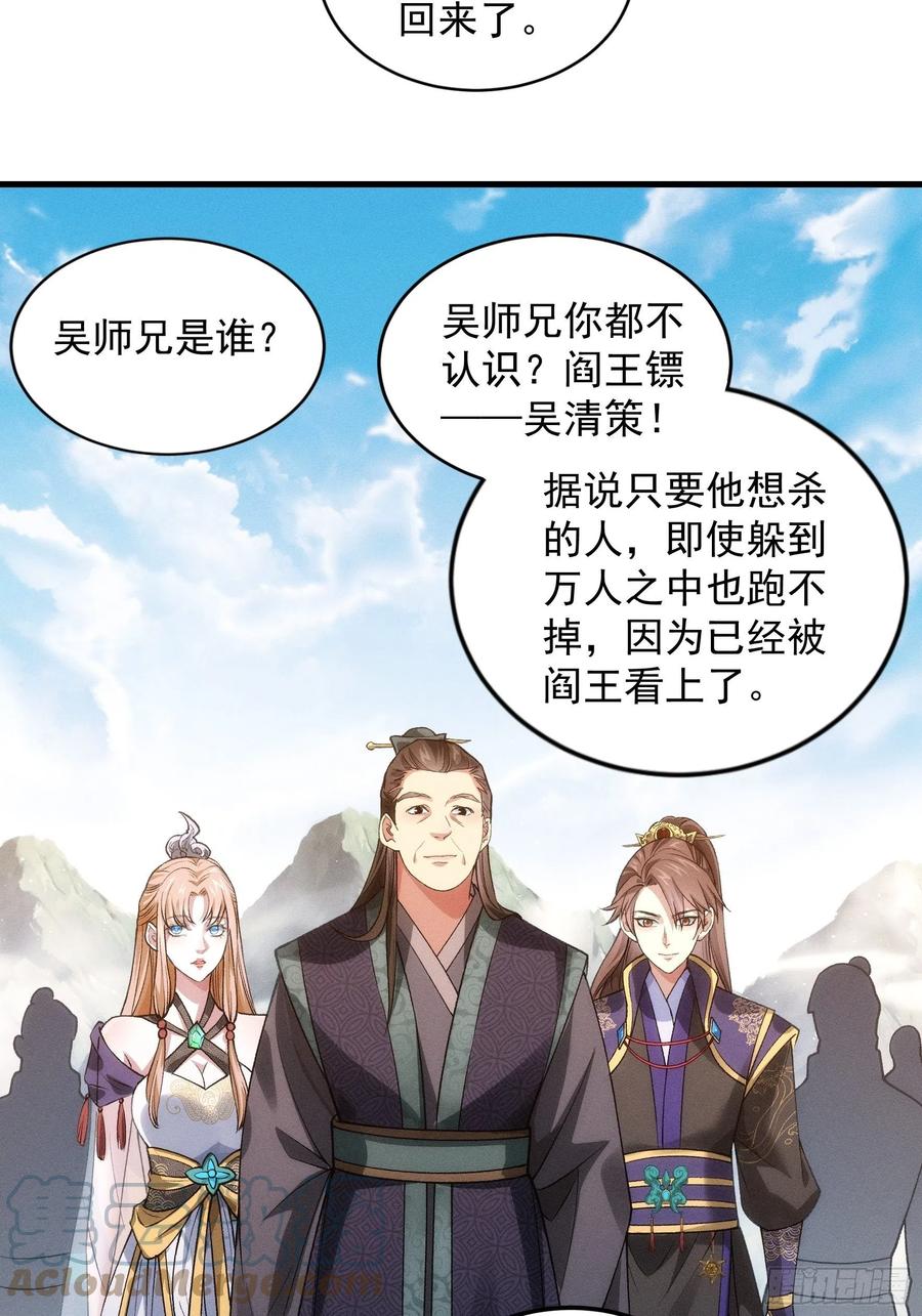 王者大师兄(我就是不按套路出牌 第28话 给师兄看看实力 第7页