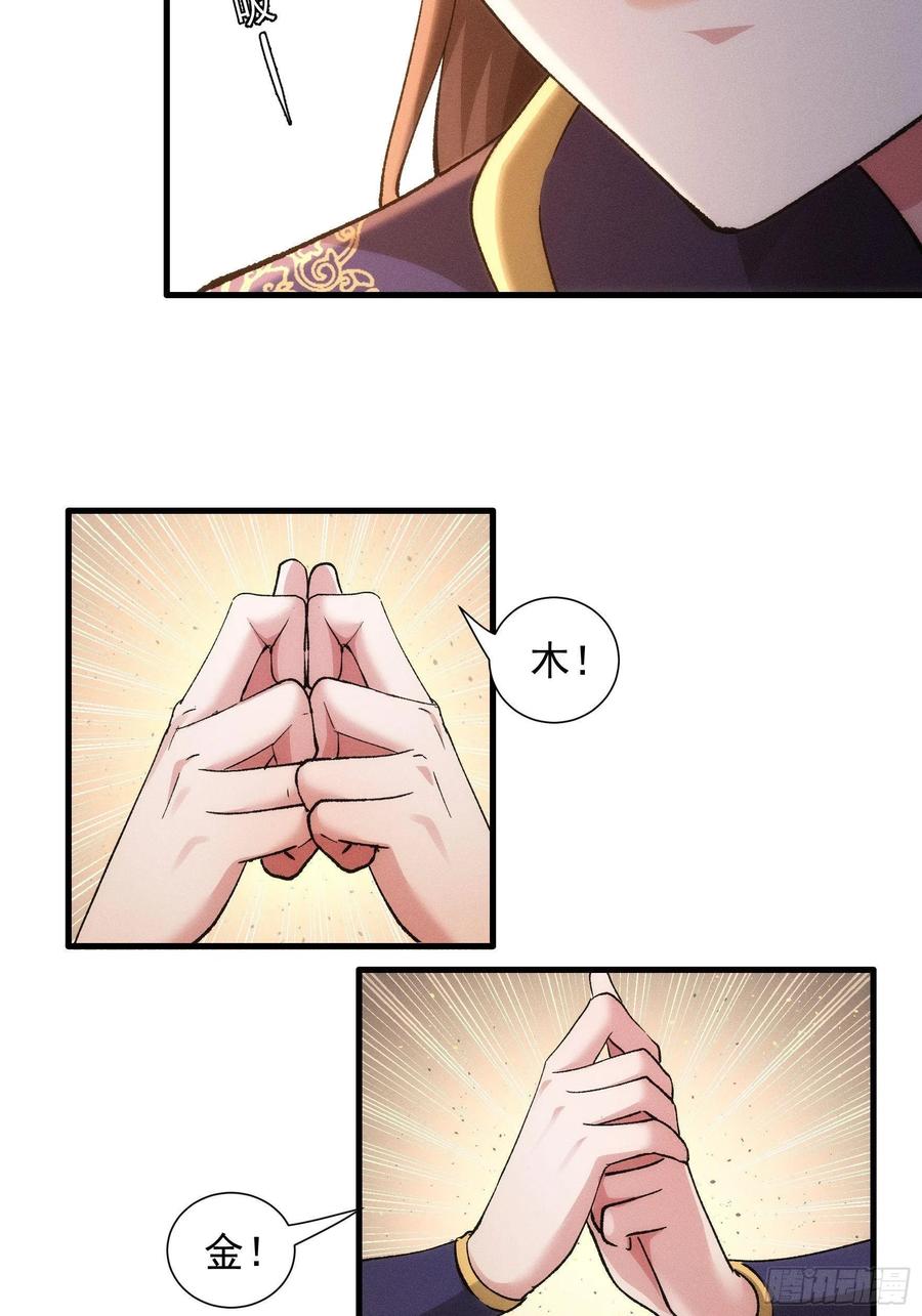 王者大师兄(我就是不按套路出牌 第28话 给师兄看看实力 第26页