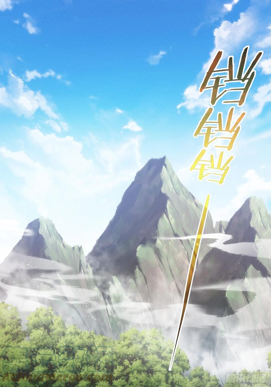 王者大师兄(我就是不按套路出牌 第28话 给师兄看看实力 第3页