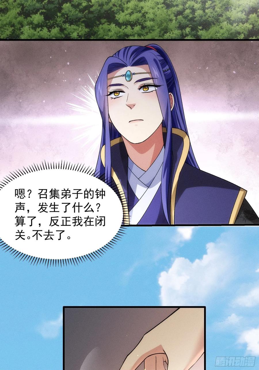 王者大师兄(我就是不按套路出牌 第28话 给师兄看看实力 第4页