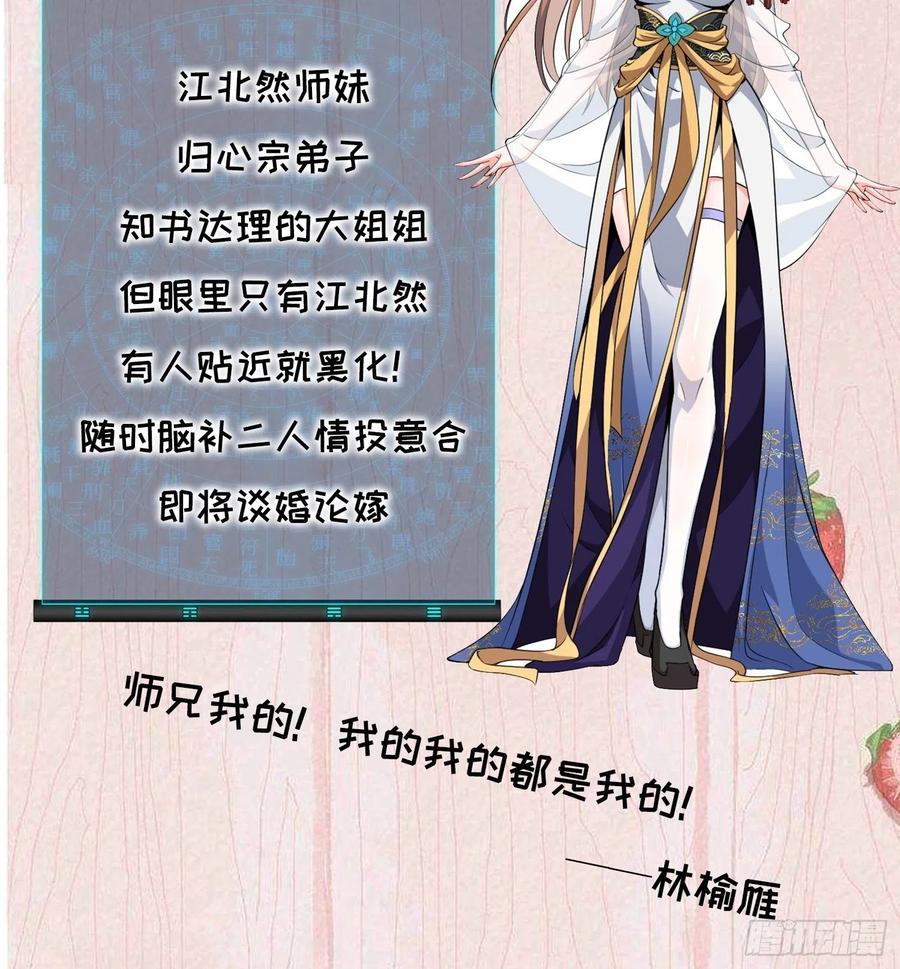 王者大师兄(我就是不按套路出牌 第28话 给师兄看看实力 第40页