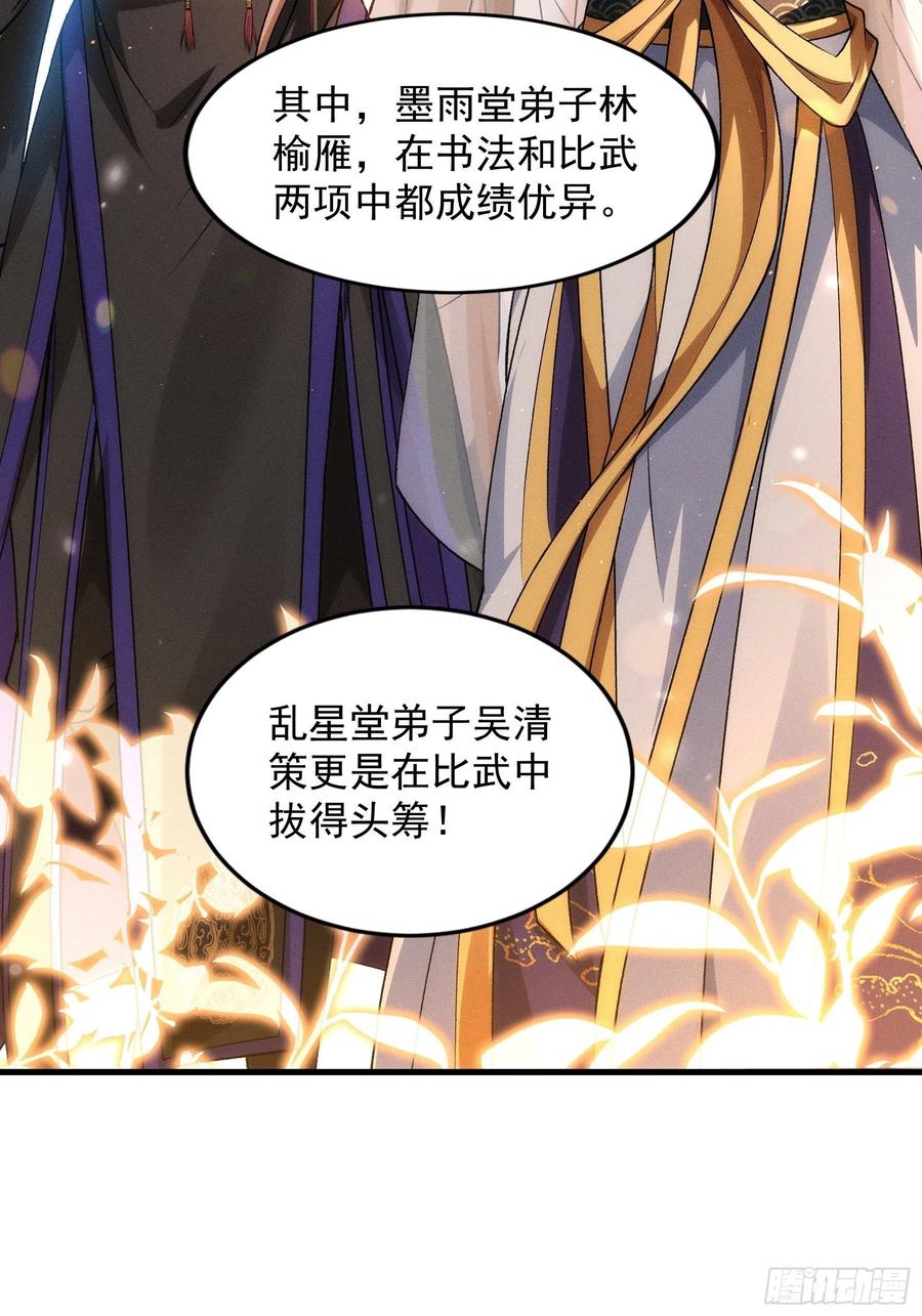 王者大师兄(我就是不按套路出牌 第28话 给师兄看看实力 第12页