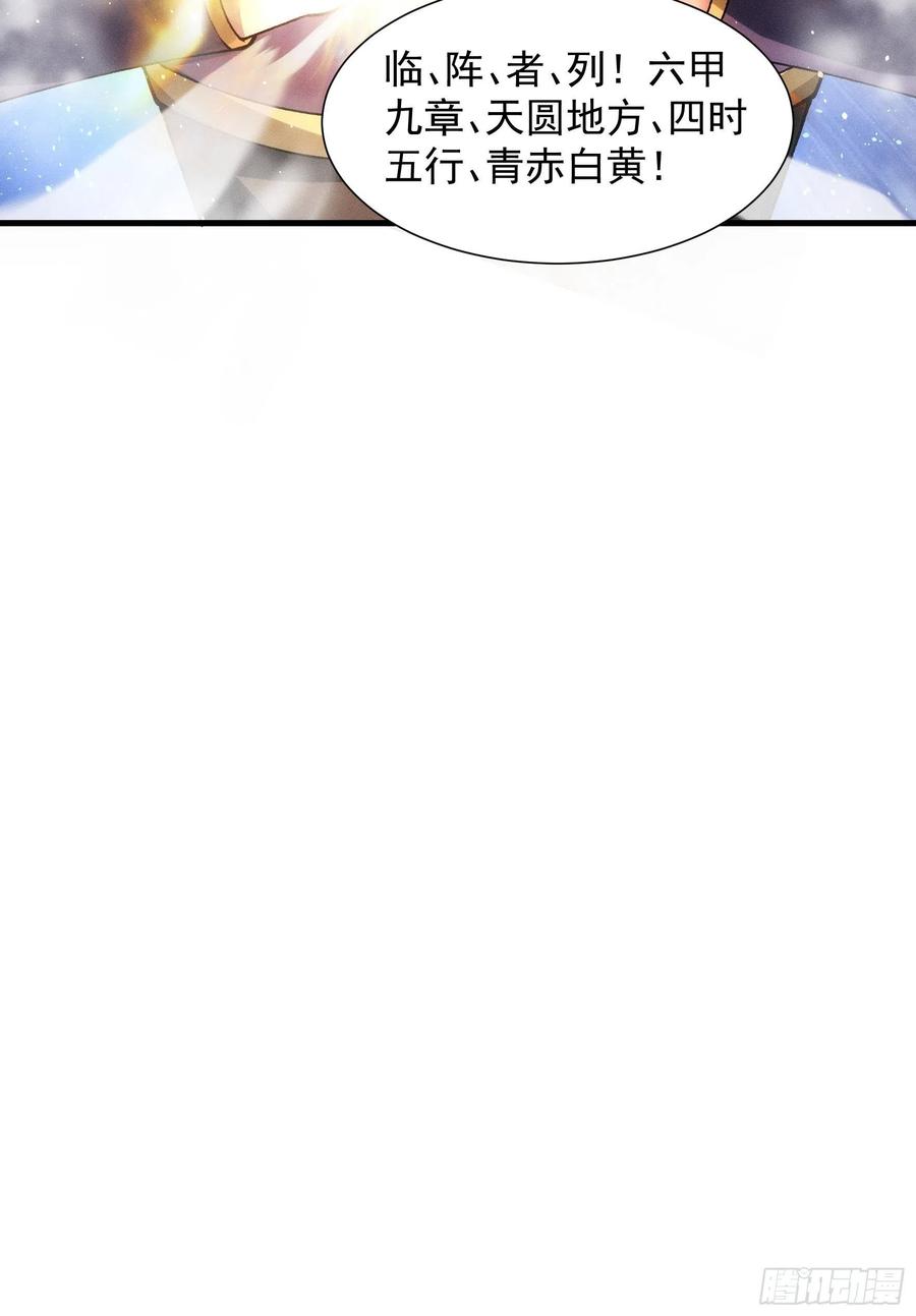 王者大师兄(我就是不按套路出牌 第28话 给师兄看看实力 第28页