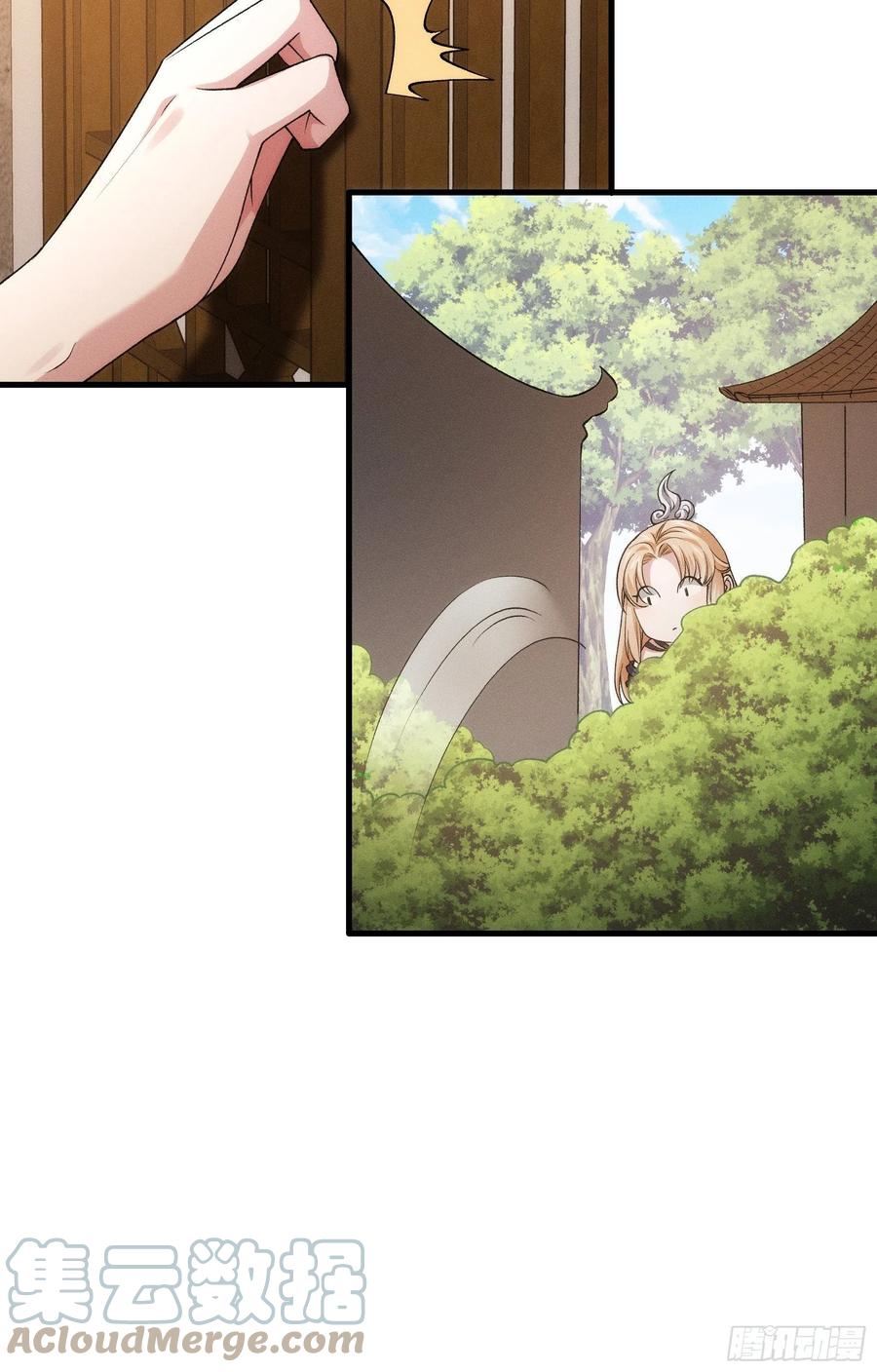 王者大师兄(我就是不按套路出牌 第28话 给师兄看看实力 第19页