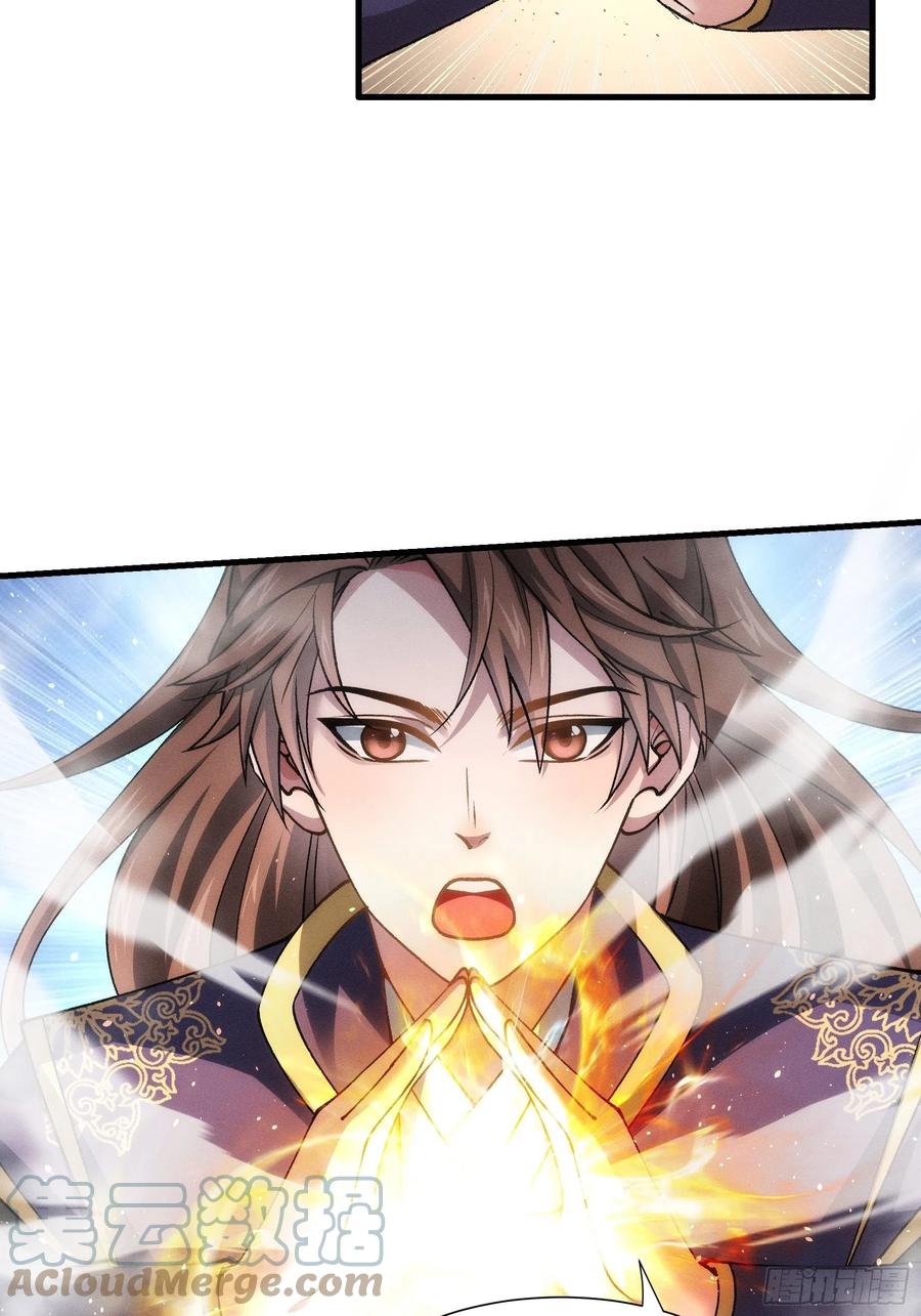 王者大师兄(我就是不按套路出牌 第28话 给师兄看看实力 第27页